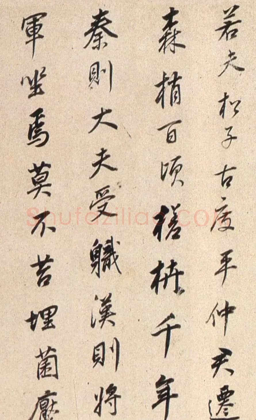 明末董其昌行书《临褚遂良枯树赋》两种 | 名家书法作品赏析