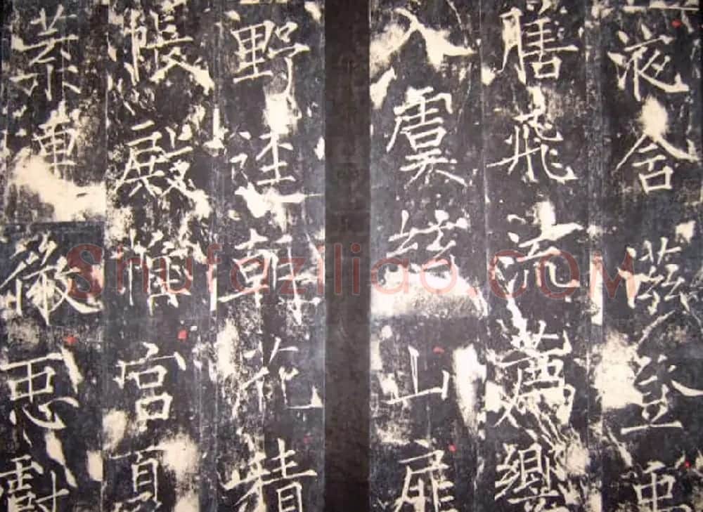 “瘦金体之祖”薛曜书法《夏日游石淙诗并序》 | 书法碑帖