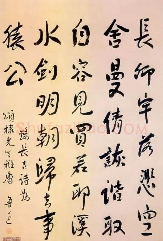 鲁迅书法作品欣赏 | 毛笔书法作品