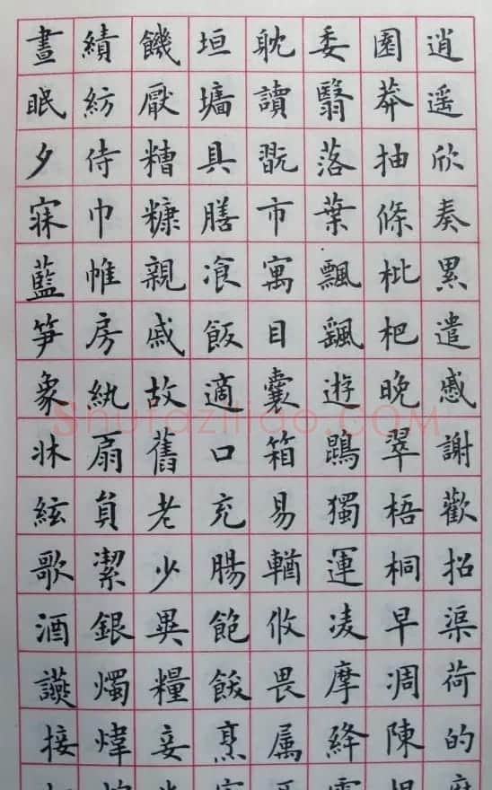 卢中南楷书临《欧阳询书千字文》 | 毛笔书法作品