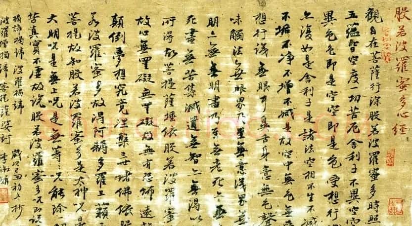 横幅般若波罗蜜多心经书法作品欣赏 | 书法心经全文