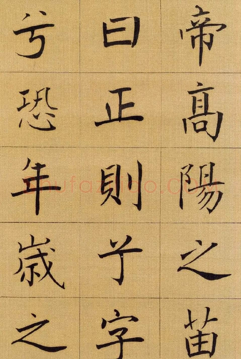 严复楷书屈原离骚十通屏 | 书法名家作品鉴赏