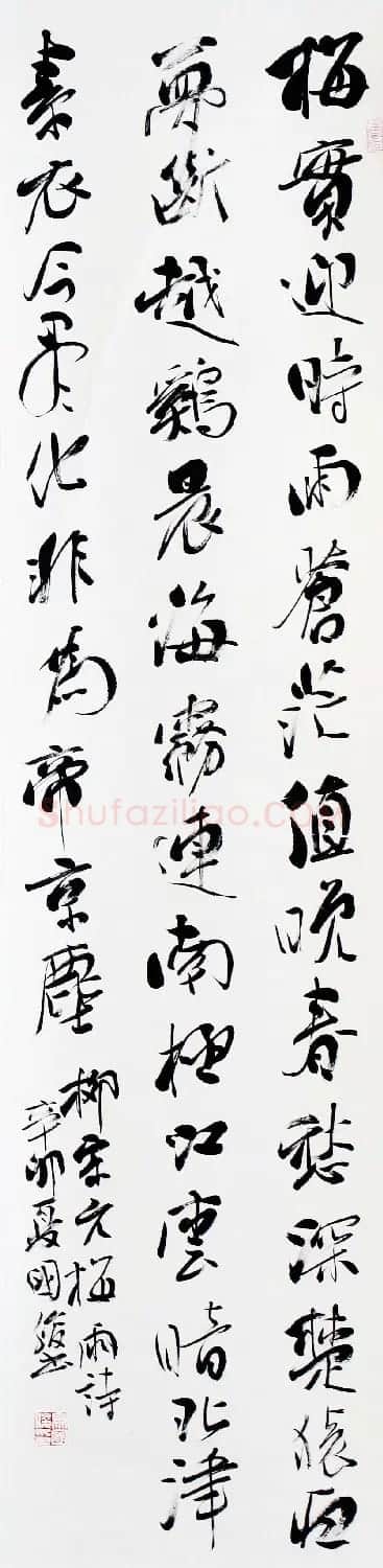 甘肃书法院院长马国俊书法作品欣赏 | 毛笔书法作品