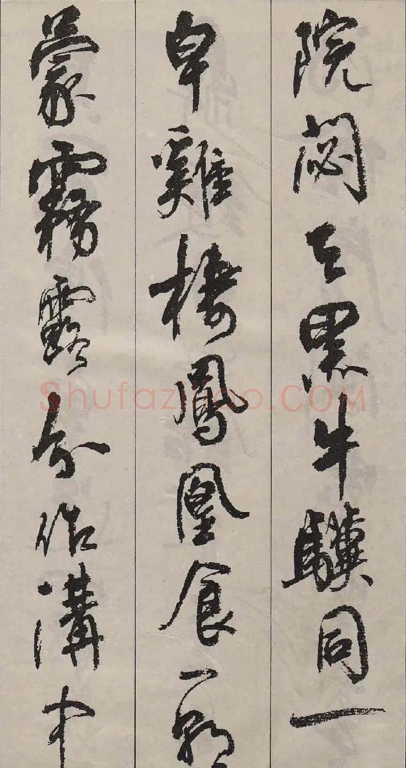 周慧珺行书字帖《古诗词选》 | 毛笔行书字帖