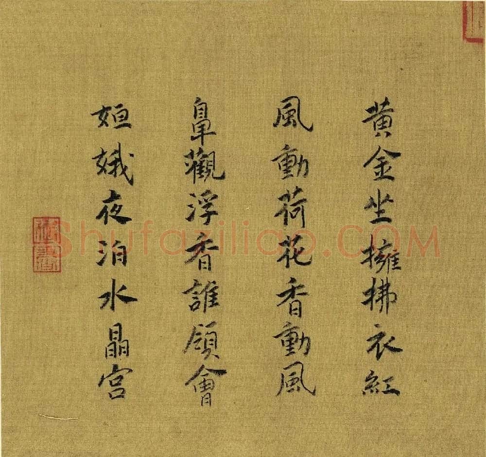 宋宁宗赵扩书法《御题马远山水册》 | 传世书法作品鉴赏