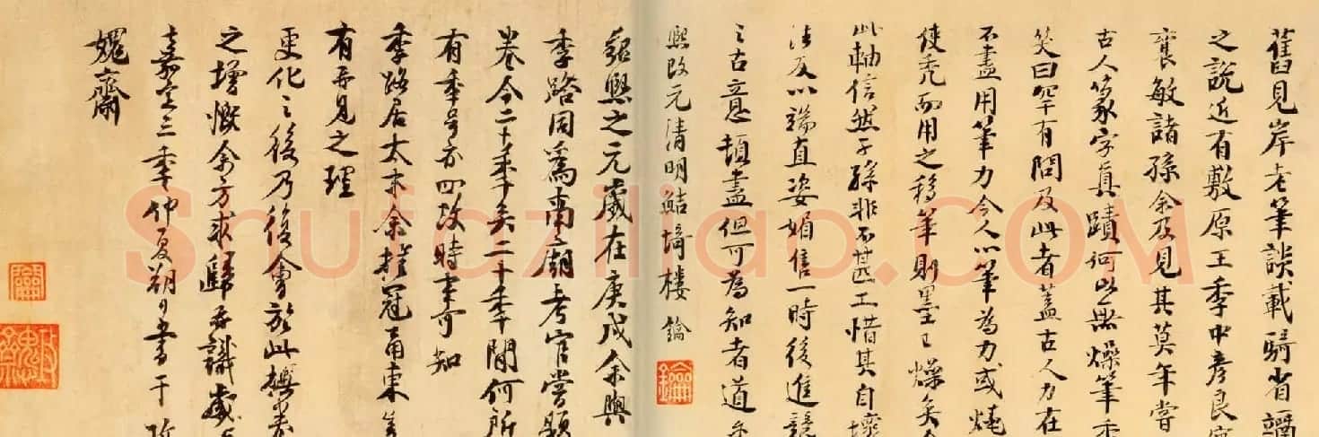 宋代楼钥行书欣赏《题徐铉篆书帖》 | 名家书法作品赏析
