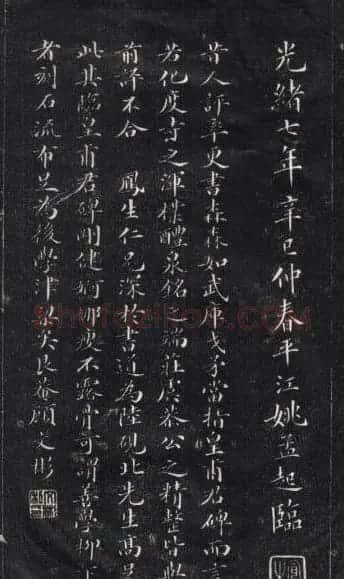 姚孟起楷书欣赏《临欧阳询书皇甫诞碑》 | 名家书法作品赏析