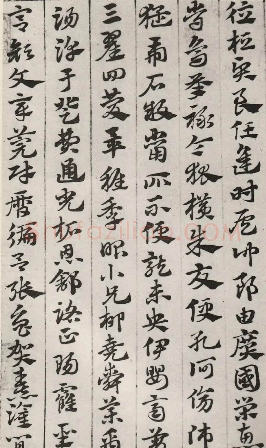 元代赵孟頫书急就章册 台北故宫藏本 | 书法名家作品欣赏