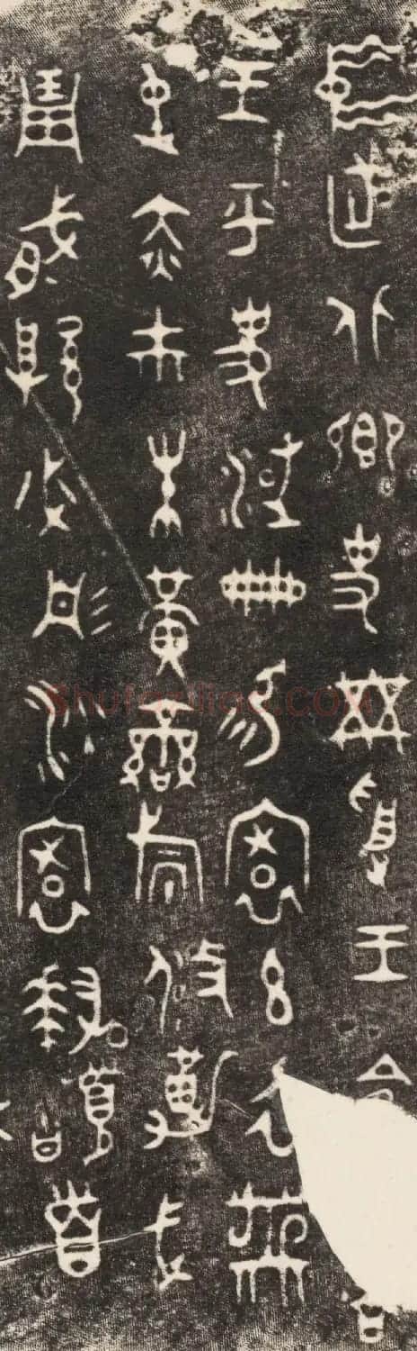 西周金文《寰盘铭文》 | 毛笔书法作品