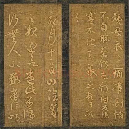 明拓真赏斋帖 | 故宫铭刻类藏品