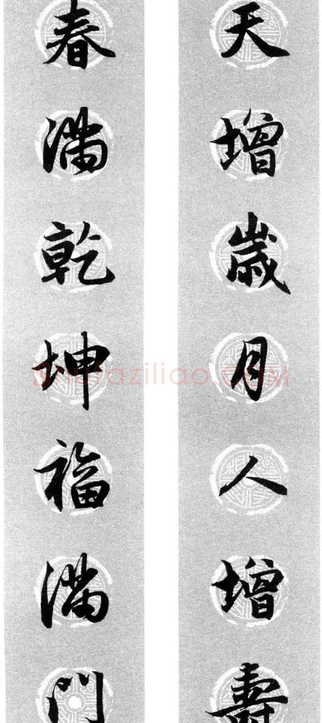 集字书法春联 赵孟頫行书七言对联合辑 | 名家书法作品精选