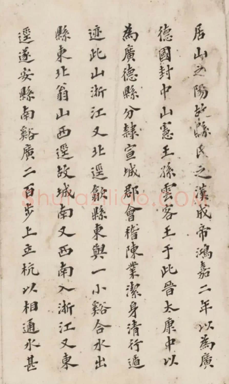 李慈铭小楷书水经注渐江水篇 | 书法作品赏析