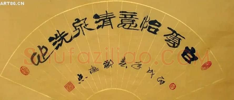 邹德忠汉隶书法作品欣赏 | 书法作品鉴赏