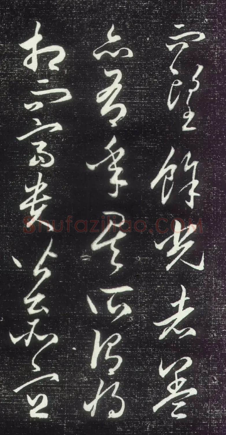 赵孟頫行草书作品《昼锦堂记》 | 名家书法作品精选