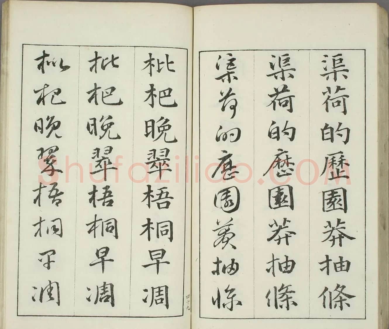 日本书道泰斗长三洲书法《三体千字文》 | 名家书法作品精选