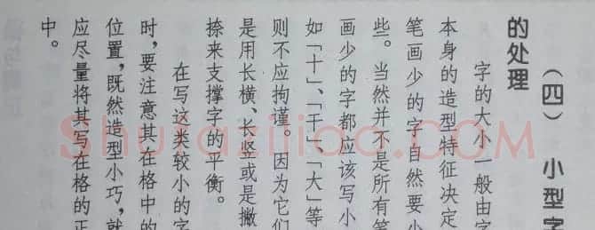 孟繁禧楷书虞恭公碑解析字帖 | 毛笔楷书字帖