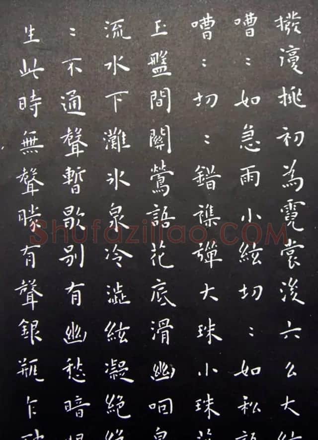 王宠小楷书法《乐志论》和《琵琶行》拓本 | 书法名家作品鉴赏