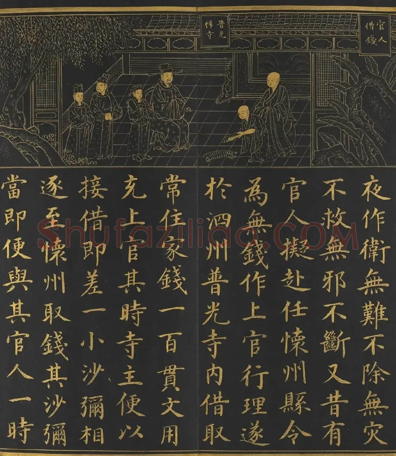 明人金字楷书《佛顶心大陀罗尼经》册 | 毛笔书法作品