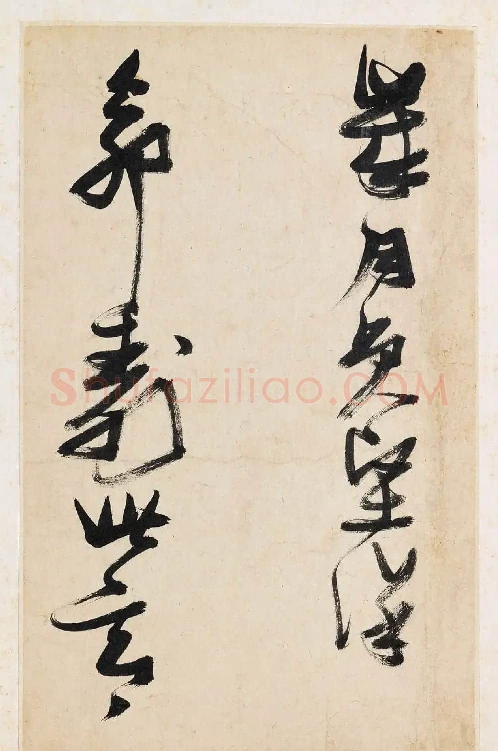 明代张瑞图行草书法杂册20帧 | 毛笔书法作品