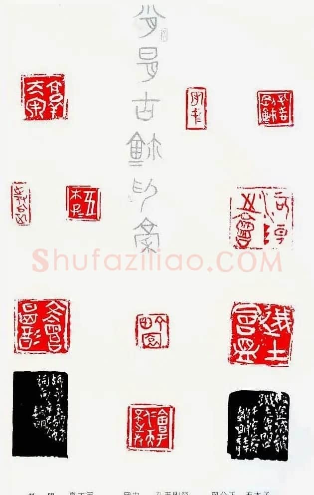中国当代著名篆刻家作品邀请展作品集 | 软笔书法作品