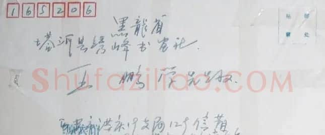 刘金才钢笔信札欣赏 | 书法名家作品鉴赏