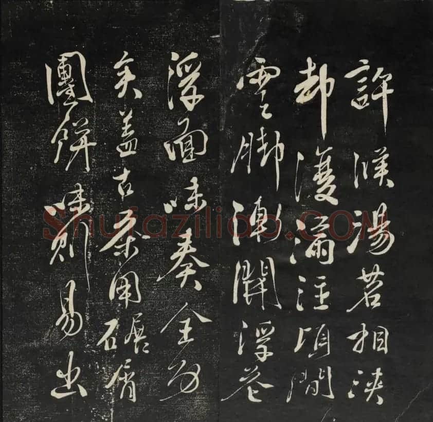 清代王望霖钩摹镌石《天香楼藏帖》二 | 书法碑帖