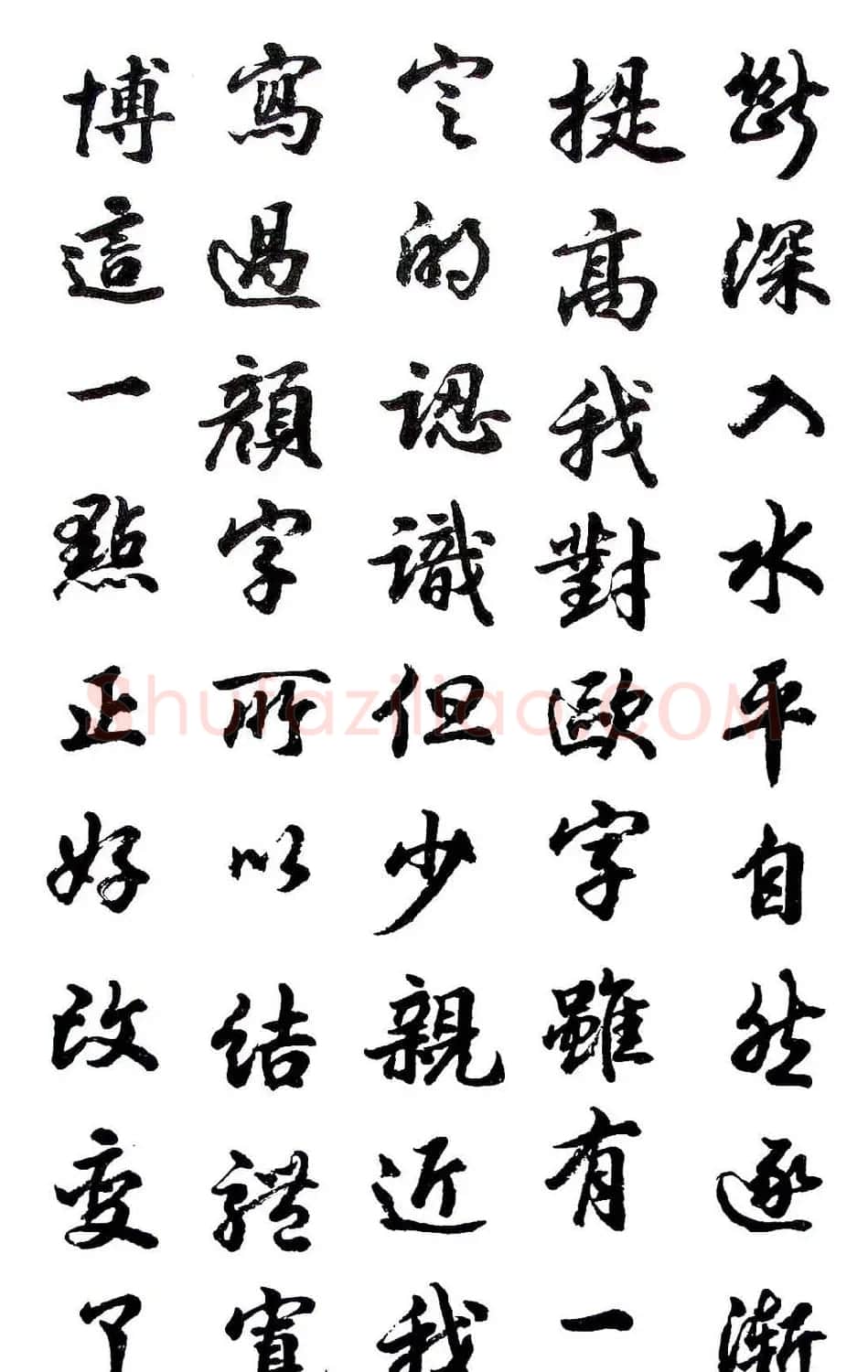 胡问遂行书字帖《欧阳询介绍》 | 毛笔行书字帖