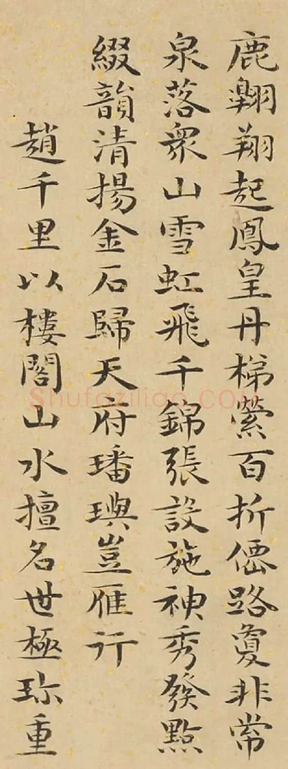 明代王逢元小楷五言长律 | 书法名家作品鉴赏