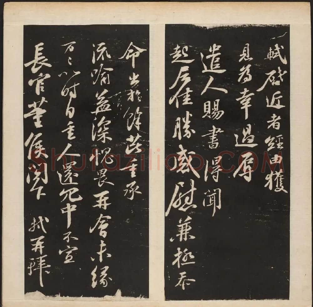 明代章镛摹勒《渤海藏真帖》第三四册合辑 | 书法碑帖