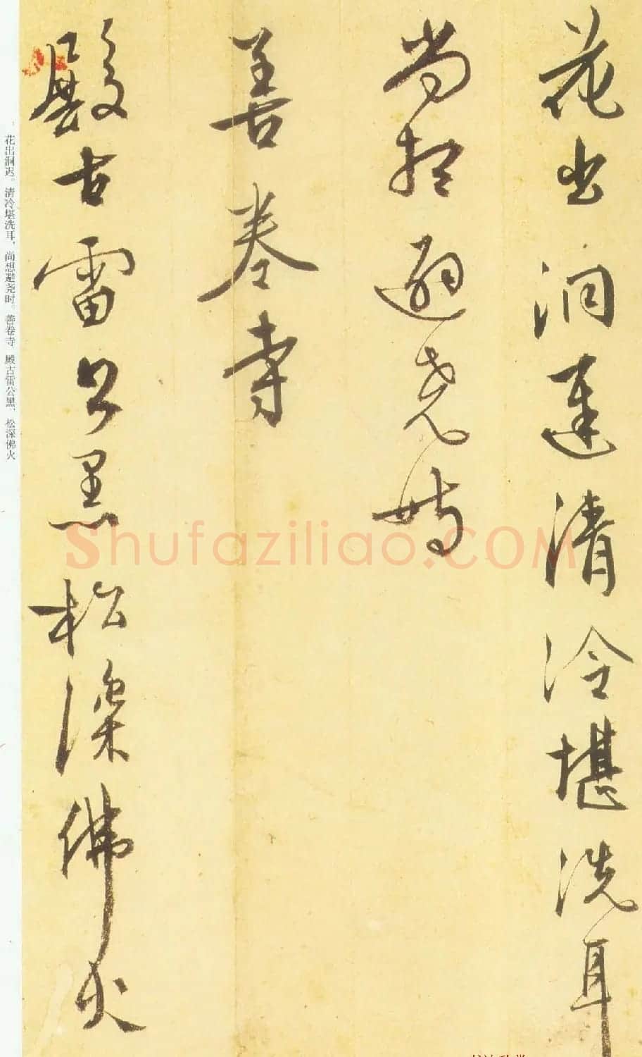 王穉登行草书法册页赏析《义兴杂诗十五首》 | 名家书法作品赏析