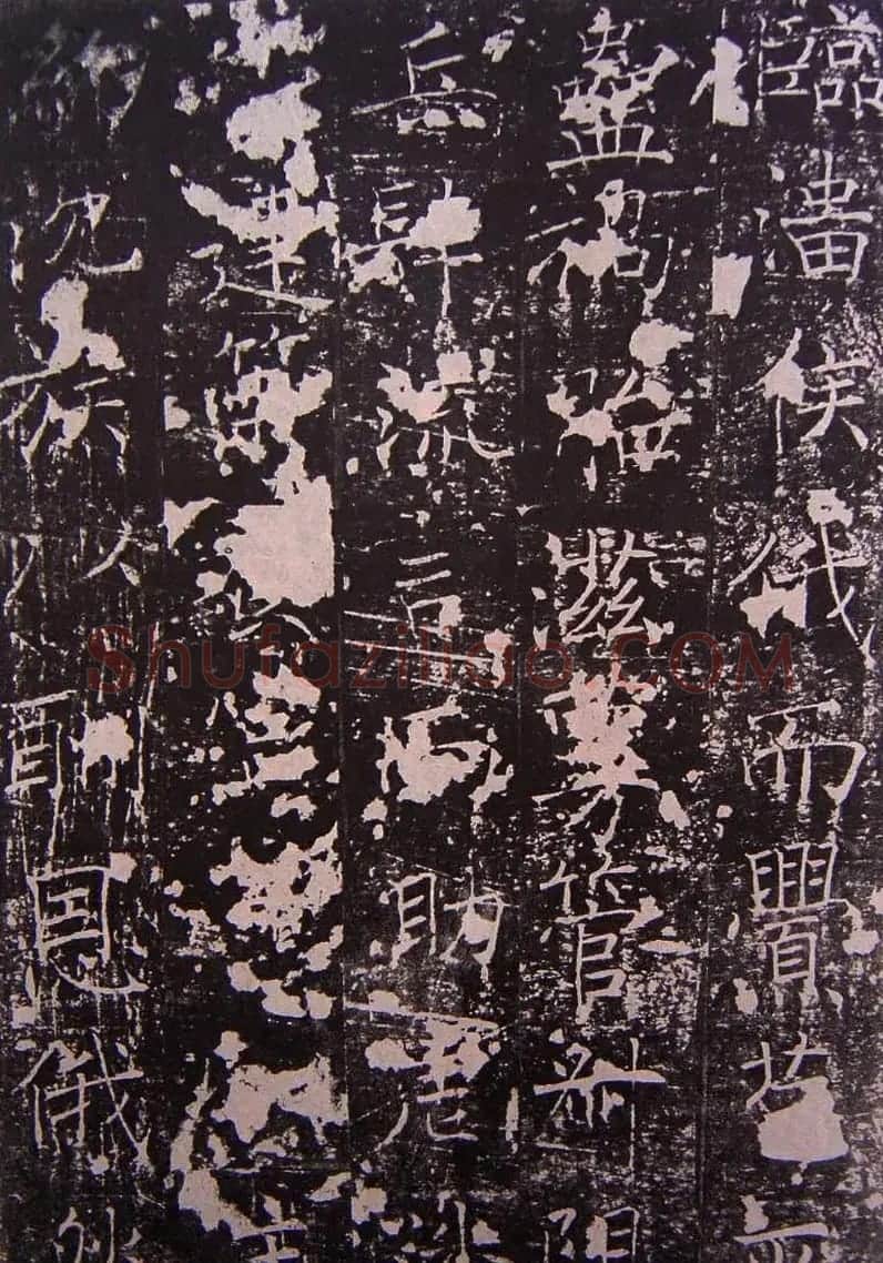唐代正书碑刻褚遂良《房梁公碑》 | 书法碑帖
