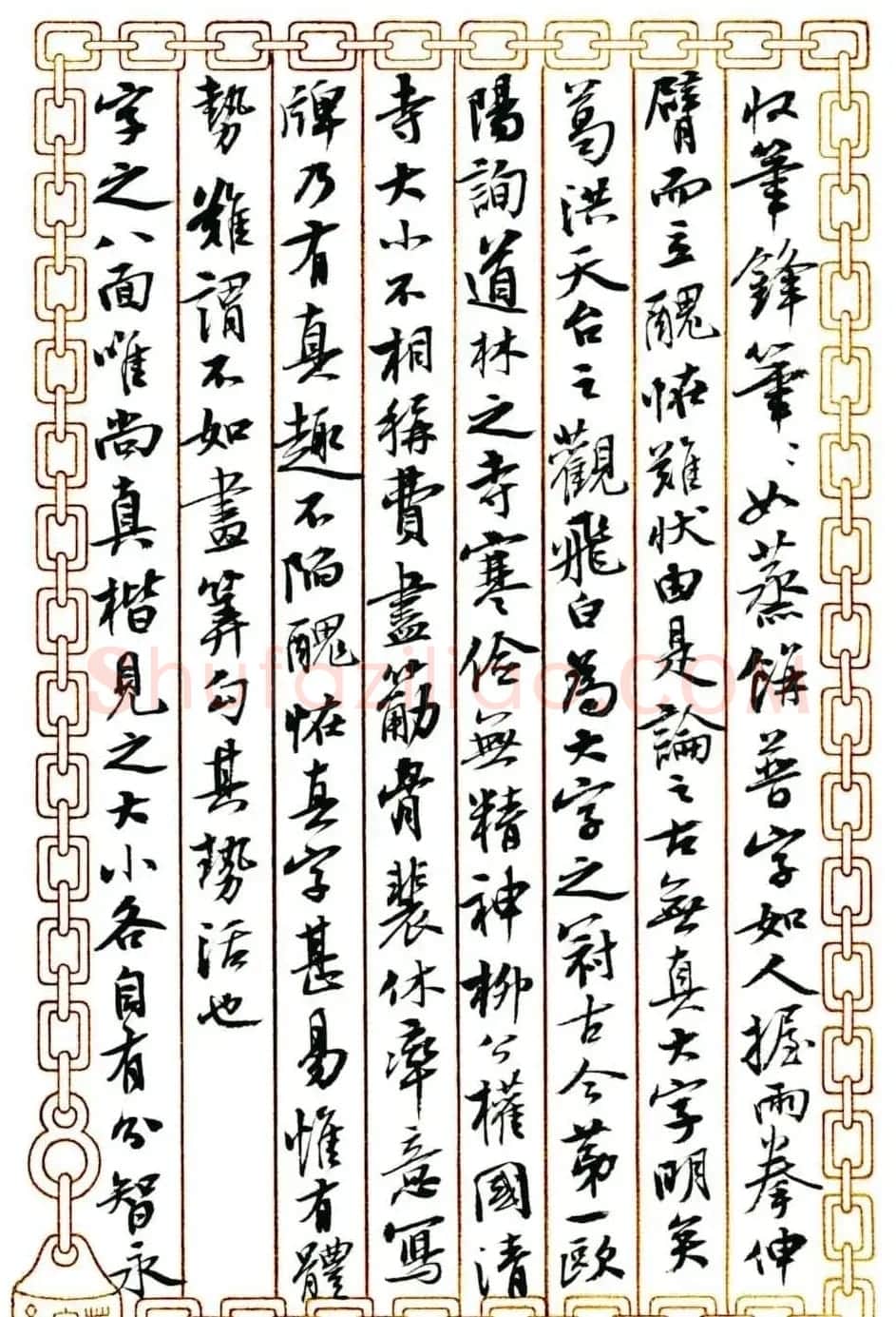 曹宝麟行书作品《海岳名言》 | 毛笔书法作品