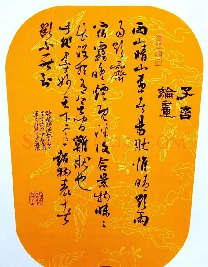 江苏叶华洲书法作品欣赏 | 软笔书法作品