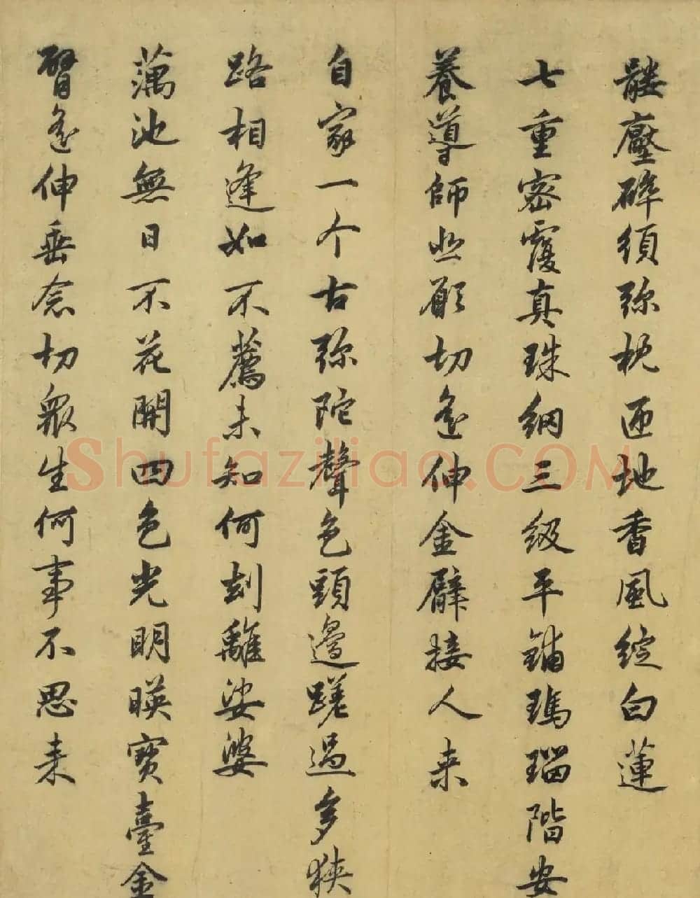 赵孟頫行书僧明本怀净土诗卷 | 名家书法作品赏析