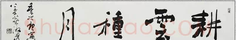 江苏叶华洲书法作品欣赏 | 软笔书法作品