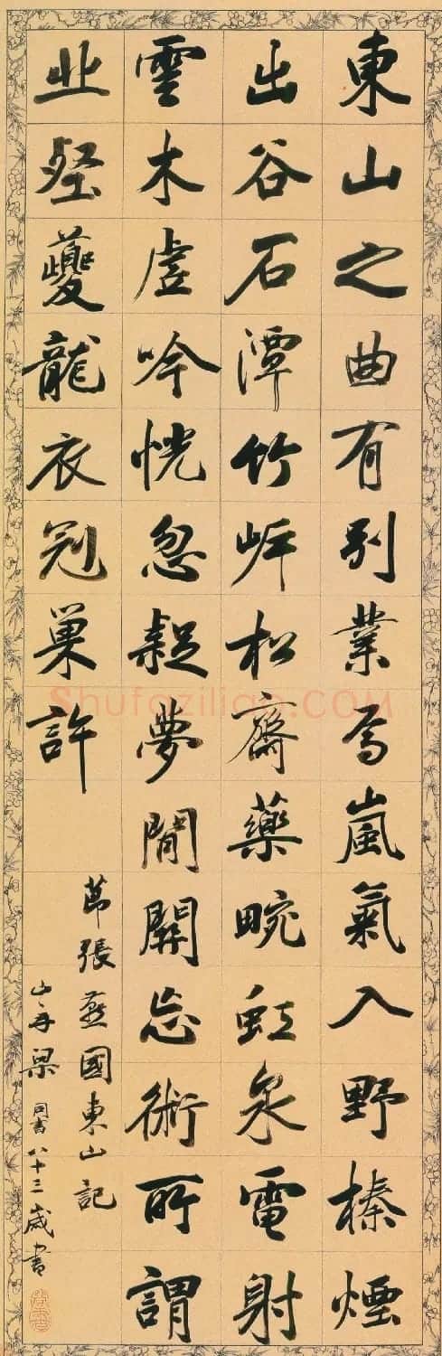 大书法家梁同书行书立轴专辑 | 名家书法作品精选