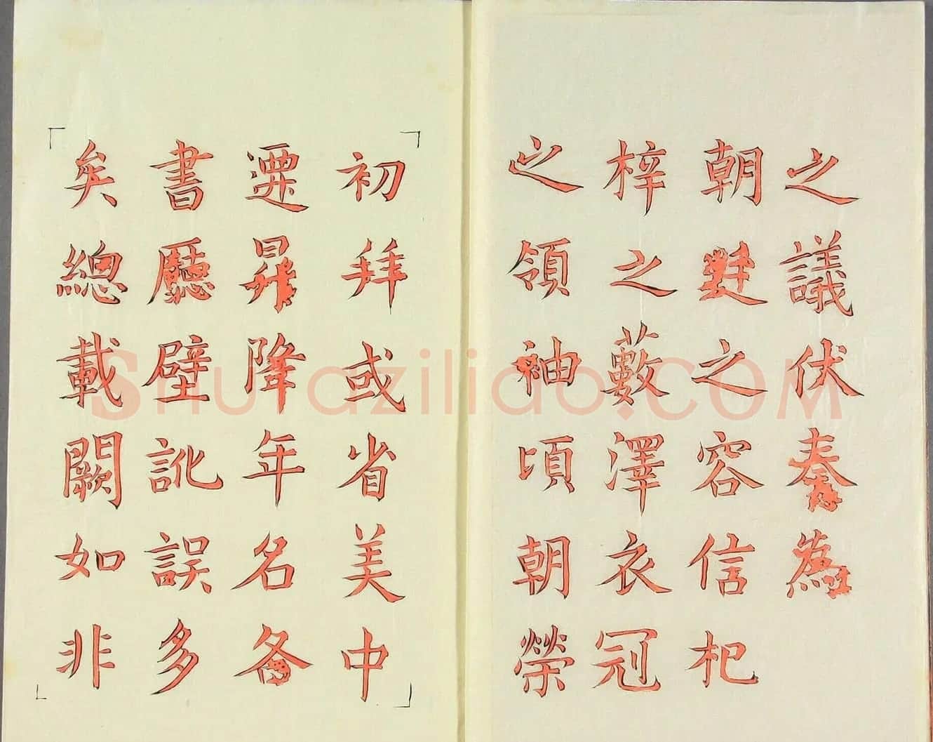 日本漆山天童朱书《尚书省郎官石记序》 | 名家书法作品赏析