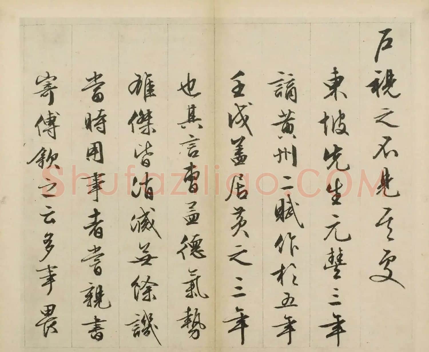 文徵明82岁行草书《前后赤壁赋》（日本藏） | 毛笔书法作品
