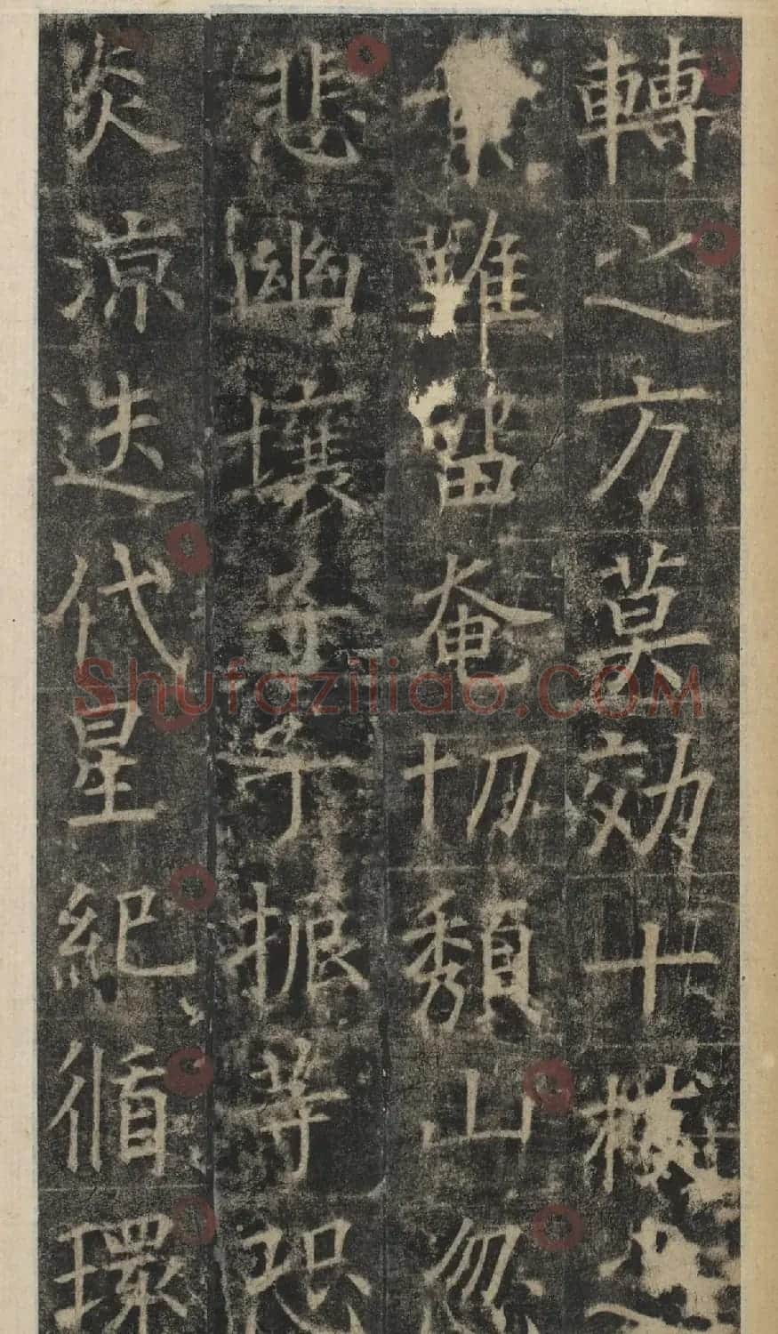 唐代于志宁撰《张琮碑》明拓本 | 书法碑帖