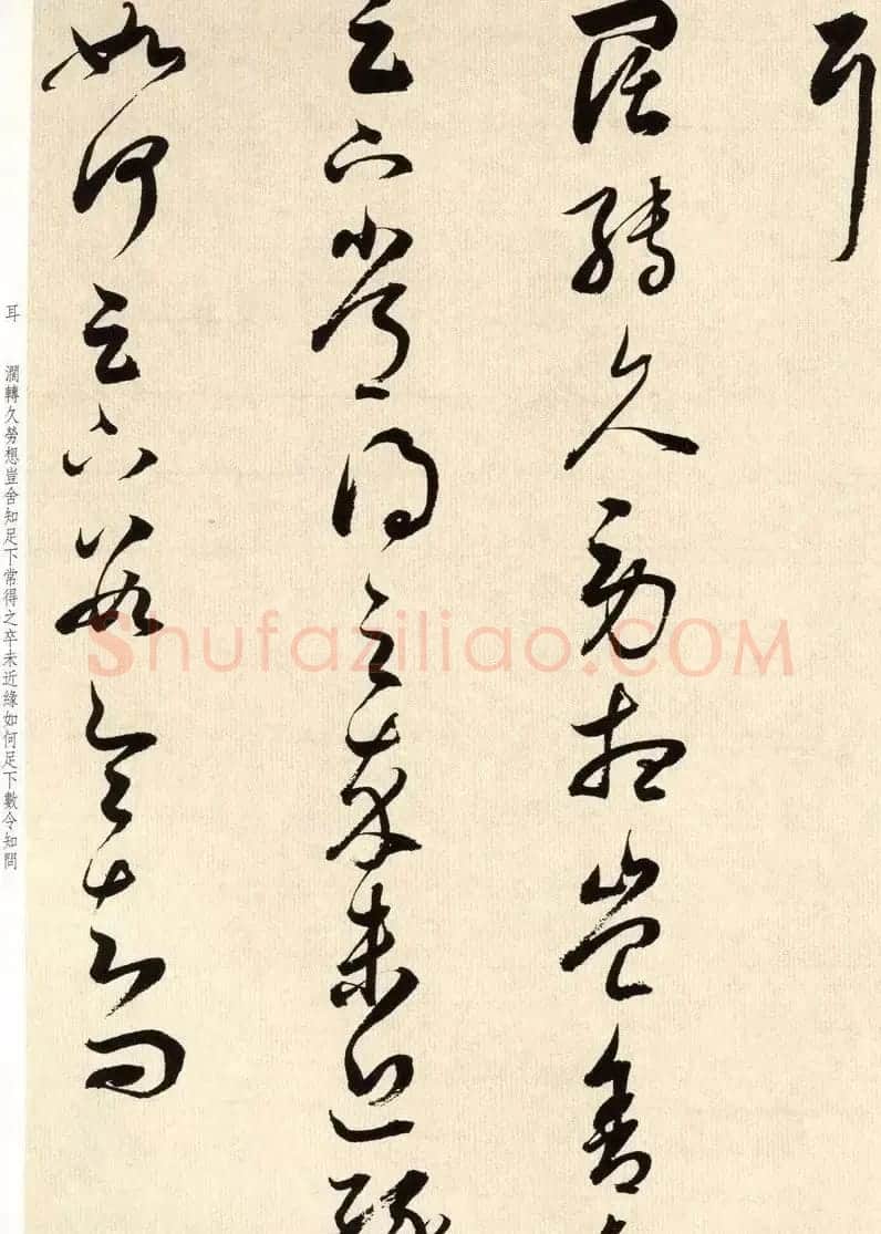 明代礼部尚书董其昌临淳化阁帖卷八 | 软笔书法作品