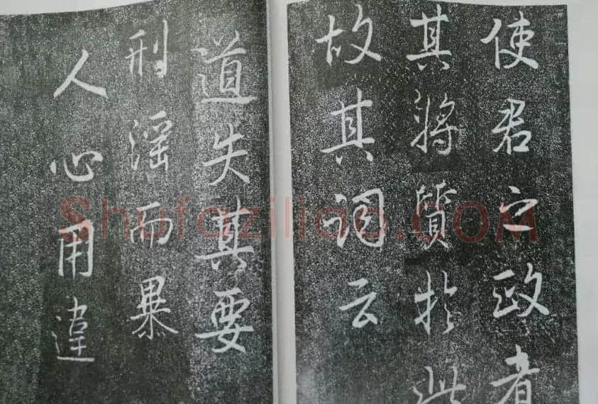 后周张光振行书欣赏《任公屏盗碑》 | 书法碑帖