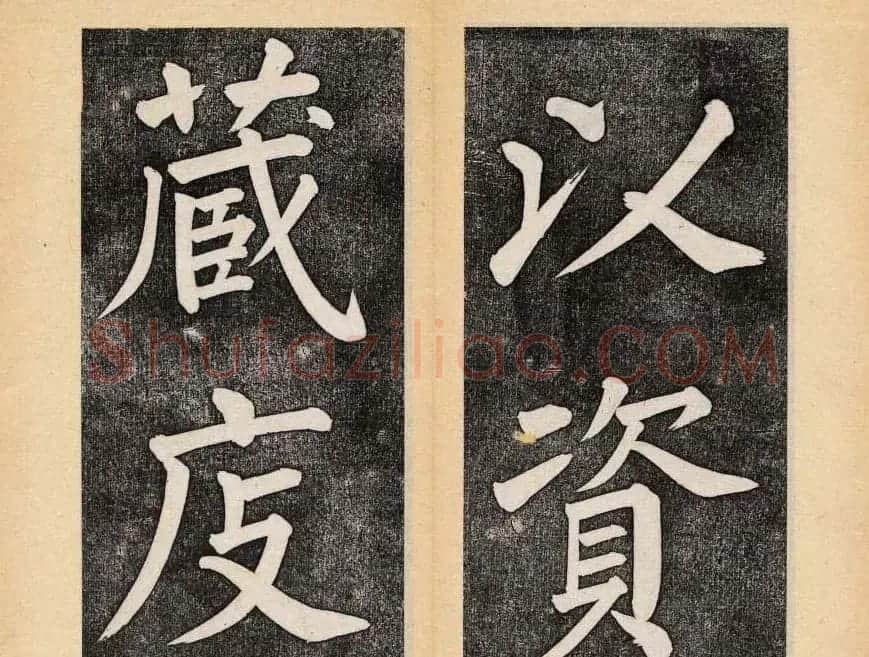 谭钟麟楷书杭州文澜阁碑上下册 | 毛笔楷书字帖
