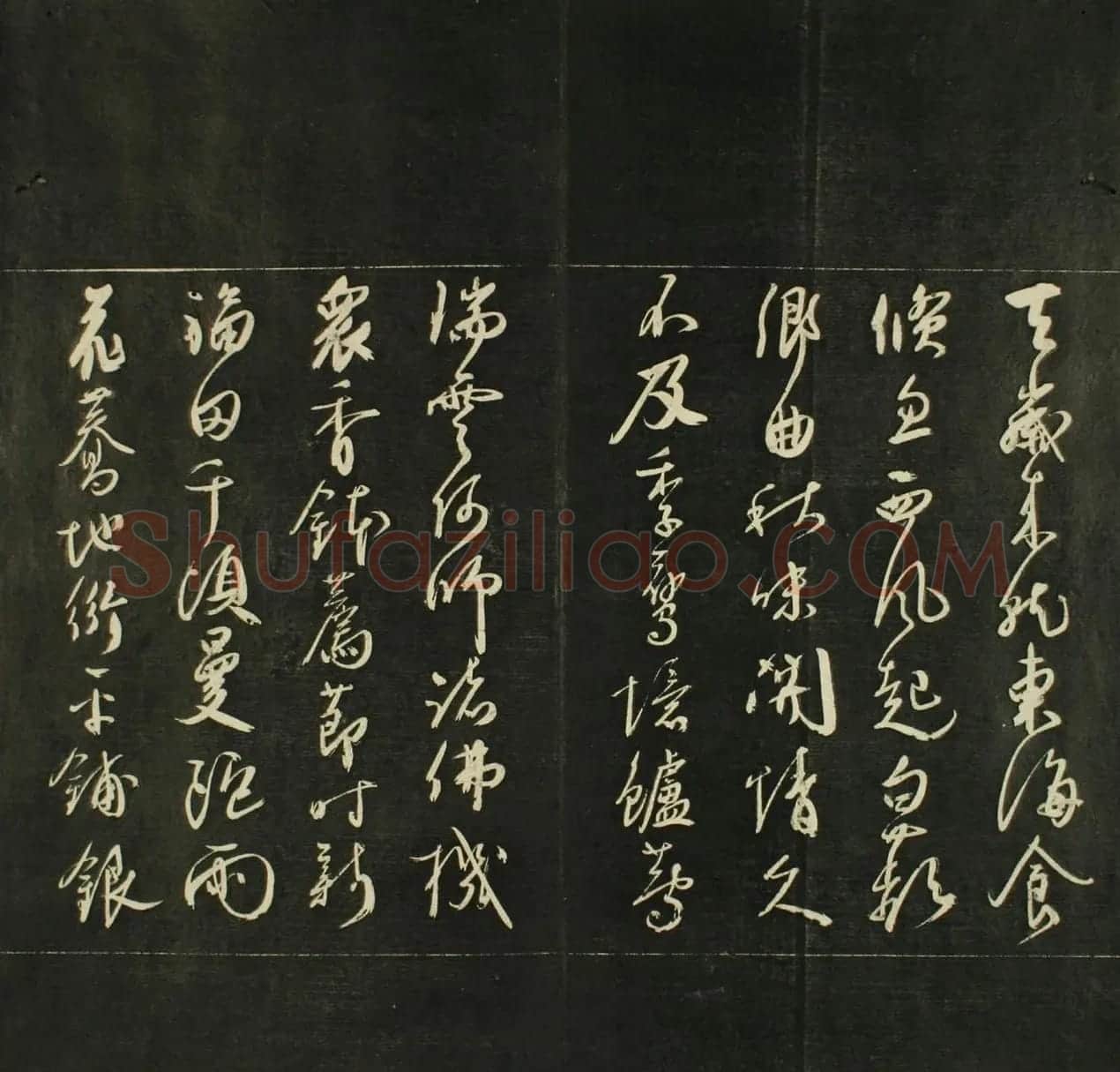 日本源月堂著《儒林墨宝》第二册 | 书法名家作品欣赏