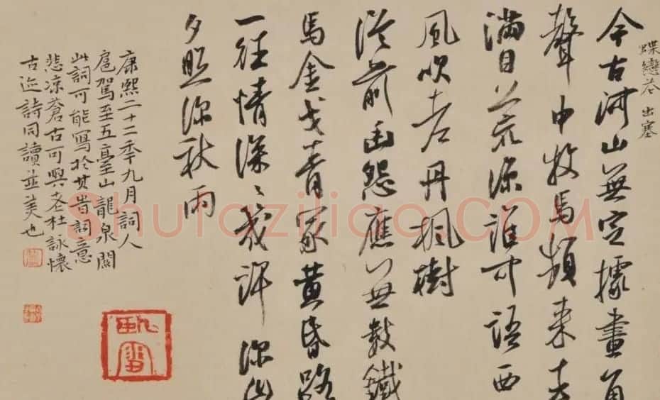 青年艺术家白鹤书法作品欣赏 | 书法作品鉴赏