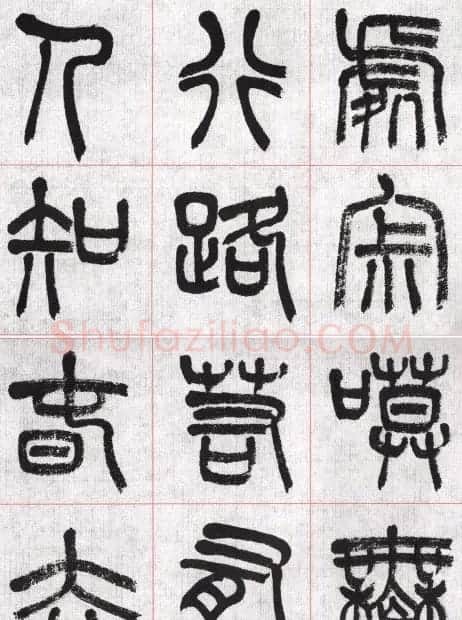 言恭达篆书唐宋词九首方格毛笔字帖 | 毛笔篆书字帖