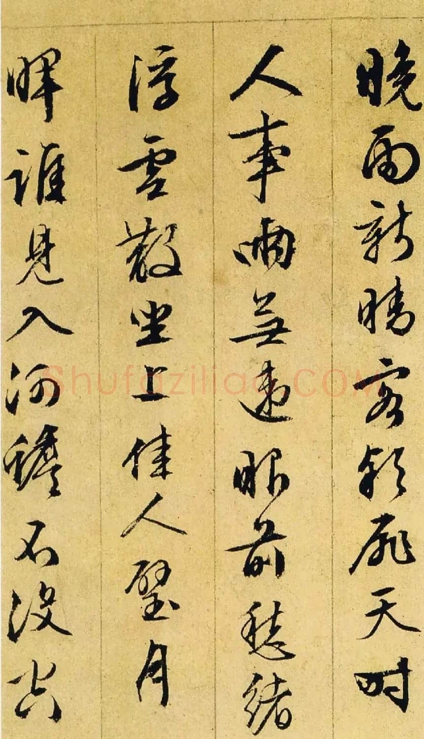 文衡山书法墨迹欣赏《文徵明行草诗册》 | 名家书法作品赏析