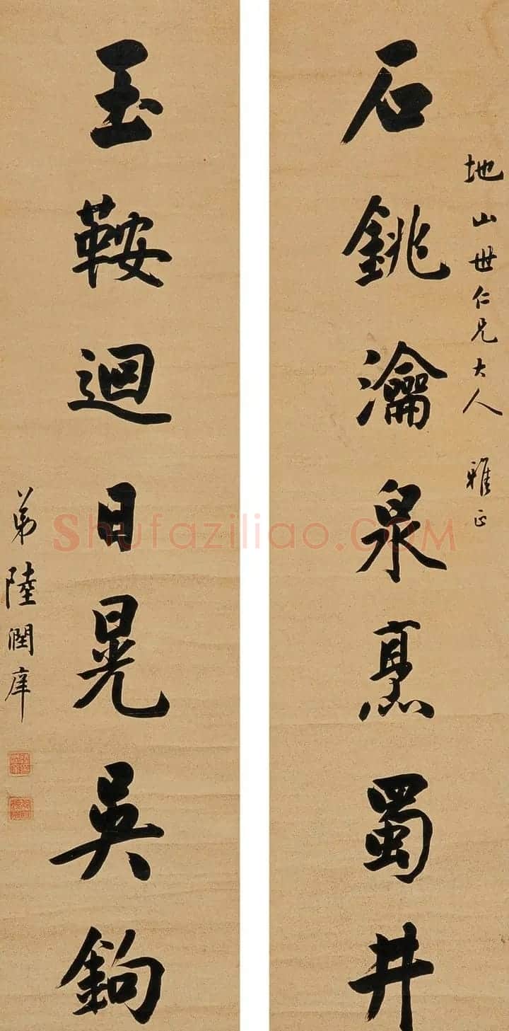 状元陆润庠行楷书法对联欣赏 | 名家书法作品赏析