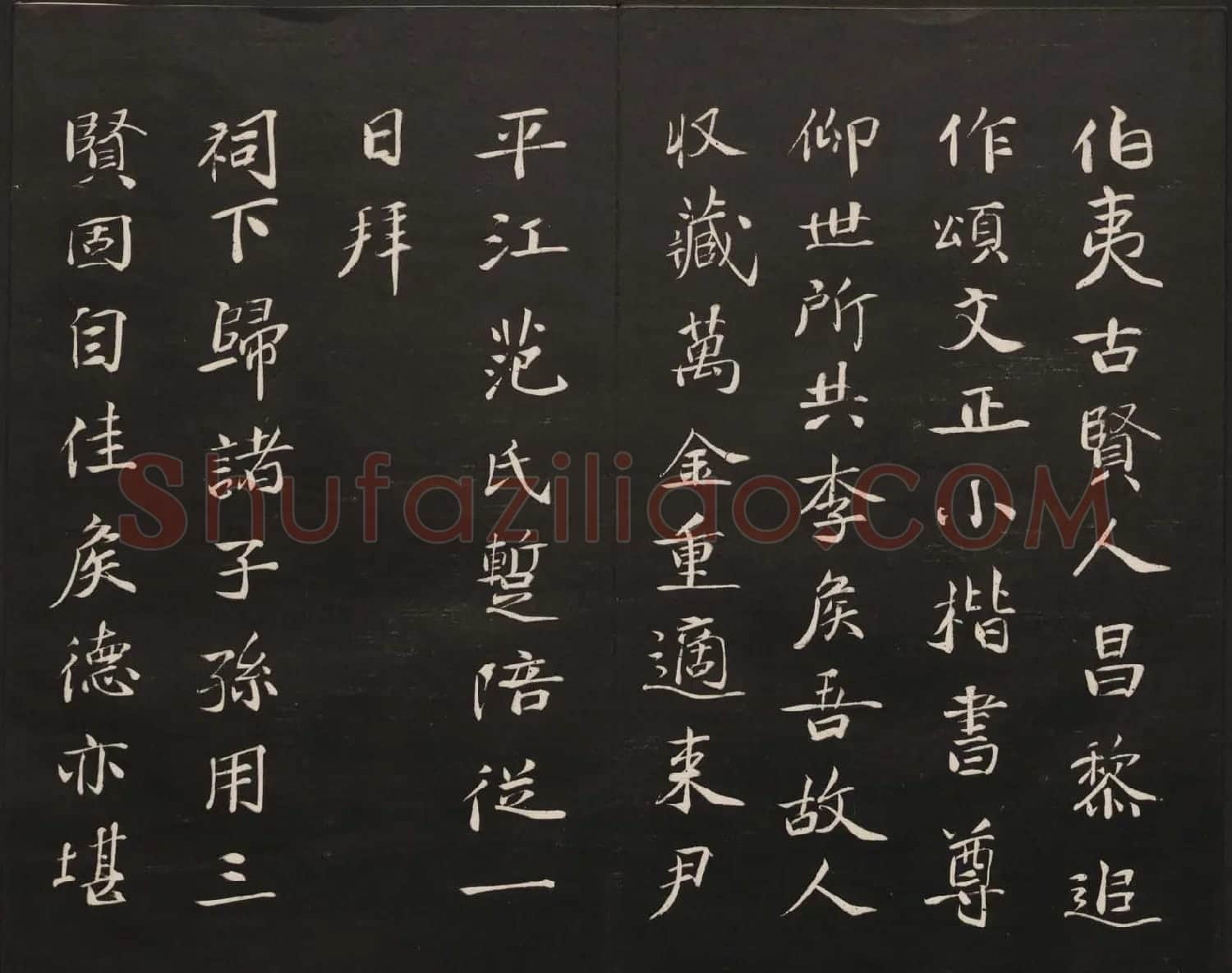 高清法帖欣赏《御题高义园世宝》二卷合集 | 书法碑帖