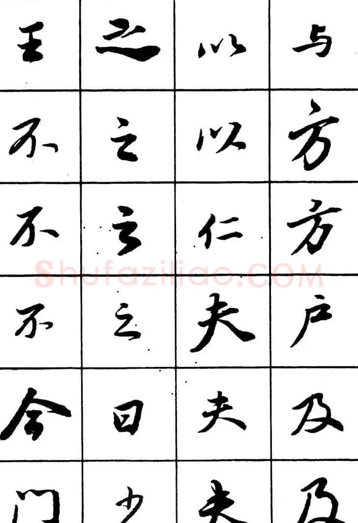 董其昌书法精选行书字帖欣赏 | 软笔行书字帖