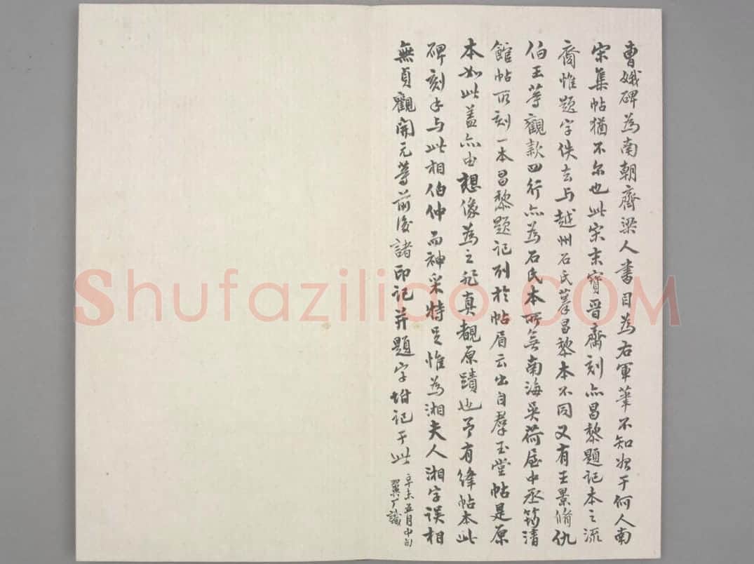 曹娥碑 | 故宫铭刻类藏品